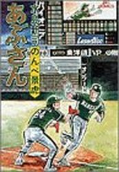 Manga - Manhwa - Abu-san jp Vol.26