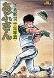 Manga - Manhwa - Abu-san jp Vol.27