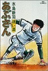 Manga - Manhwa - Abu-san jp Vol.28