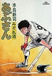 Manga - Manhwa - Abu-san jp Vol.29