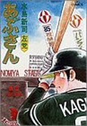 Manga - Manhwa - Abu-san jp Vol.32