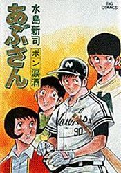 Manga - Manhwa - Abu-san jp Vol.33