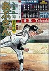 Manga - Manhwa - Abu-san jp Vol.34