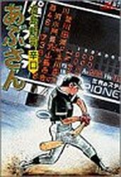 Manga - Manhwa - Abu-san jp Vol.35