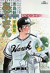 Manga - Manhwa - Abu-san jp Vol.37