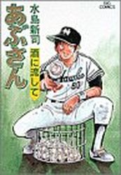 Manga - Manhwa - Abu-san jp Vol.38