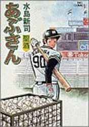 Manga - Manhwa - Abu-san jp Vol.39