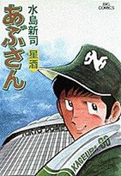 Manga - Manhwa - Abu-san jp Vol.41