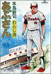 Manga - Manhwa - Abu-san jp Vol.42