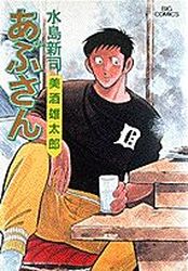 Manga - Manhwa - Abu-san jp Vol.46