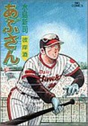 Manga - Manhwa - Abu-san jp Vol.48