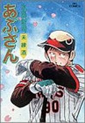 Manga - Manhwa - Abu-san jp Vol.49