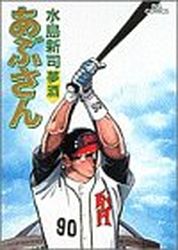 Manga - Manhwa - Abu-san jp Vol.53