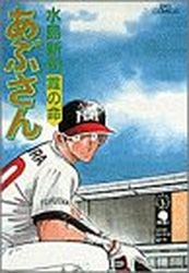 Manga - Manhwa - Abu-san jp Vol.54