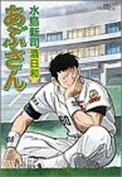 Manga - Manhwa - Abu-san jp Vol.56