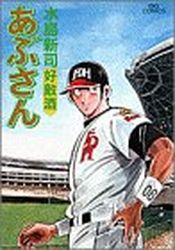 Manga - Manhwa - Abu-san jp Vol.57