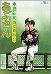 Manga - Manhwa - Abu-san jp Vol.59