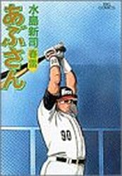 Manga - Manhwa - Abu-san jp Vol.60