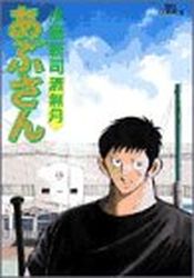 Manga - Manhwa - Abu-san jp Vol.61