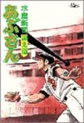 Manga - Manhwa - Abu-san jp Vol.62