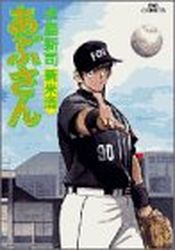 Manga - Manhwa - Abu-san jp Vol.63