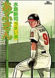 Manga - Manhwa - Abu-san jp Vol.66