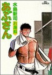 Manga - Manhwa - Abu-san jp Vol.67