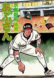 Manga - Manhwa - Abu-san jp Vol.68