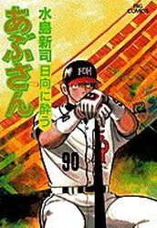 Manga - Manhwa - Abu-san jp Vol.70