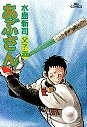 Manga - Manhwa - Abu-san jp Vol.71