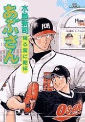 Manga - Manhwa - Abu-san jp Vol.73