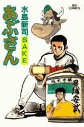 Manga - Manhwa - Abu-san jp Vol.75
