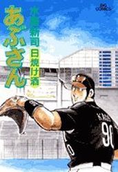 Manga - Manhwa - Abu-san jp Vol.76