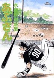 Manga - Manhwa - Abu-san jp Vol.78