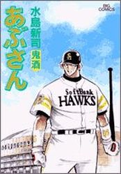 Manga - Manhwa - Abu-san jp Vol.84