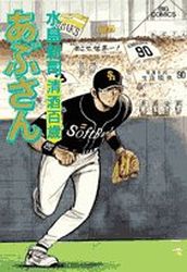 Manga - Manhwa - Abu-san jp Vol.85