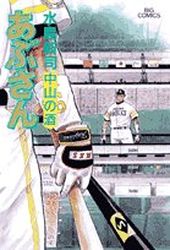 Manga - Manhwa - Abu-san jp Vol.89
