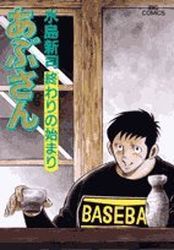 Manga - Manhwa - Abu-san jp Vol.95