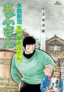 Manga - Manhwa - Abu-san jp Vol.107