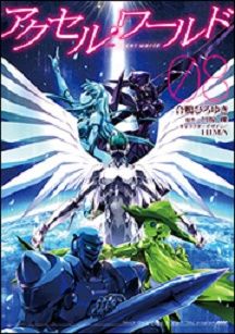Manga - Manhwa - Accel World jp Vol.8