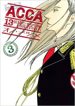 Manga - Manhwa - Acca 13-ku kansatsuka jp Vol.3