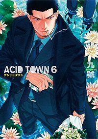 Manga - Manhwa - Acid Town jp Vol.6