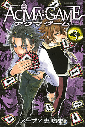 Couverture ACMA:GAME tome 3