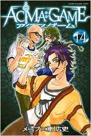 Manga - Manhwa - Acma:game jp Vol.14