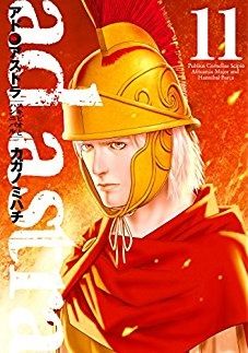 Manga - Manhwa - Ad Astra - Scipio to Hannibal jp Vol.11