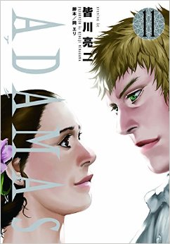 Manga - Manhwa - Adamas jp Vol.11