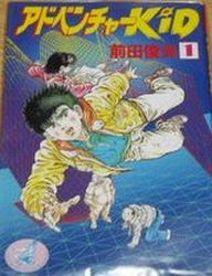 Mangas - Adventure Kid vo