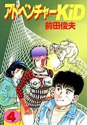 Manga - Manhwa - Adventure Kid jp Vol.4