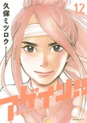Manga - Manhwa - Again!! jp Vol.12