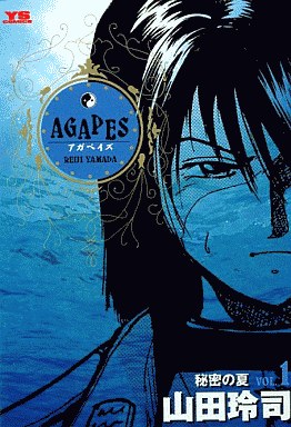 Manga - Manhwa - Agapes jp Vol.1